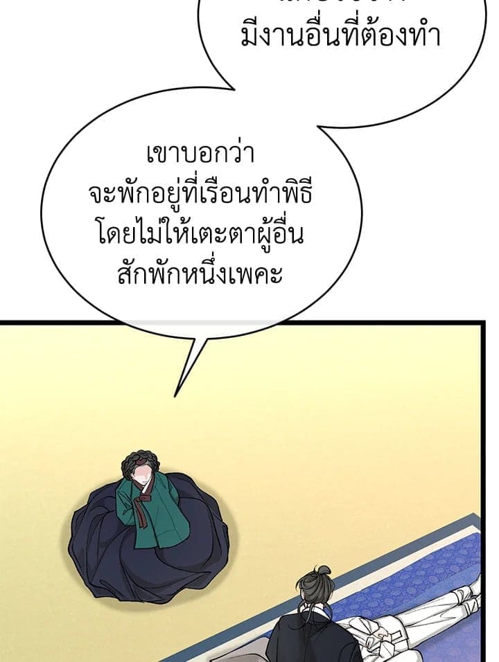 Fever ตอนที่ 36 (49)