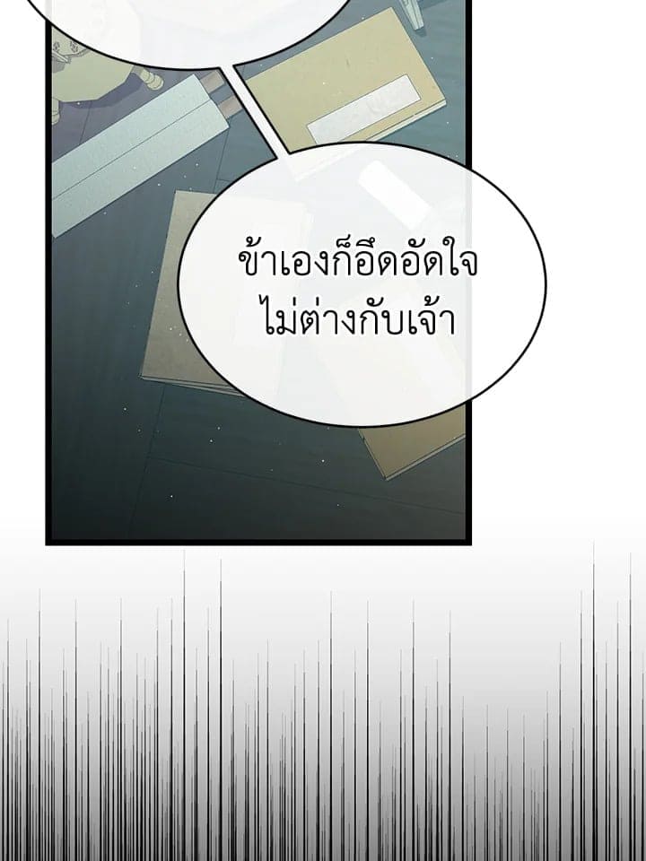 Fever ตอนที่ 36 (5)