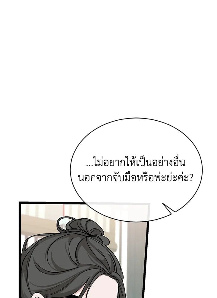 Fever ตอนที่ 36 (50)