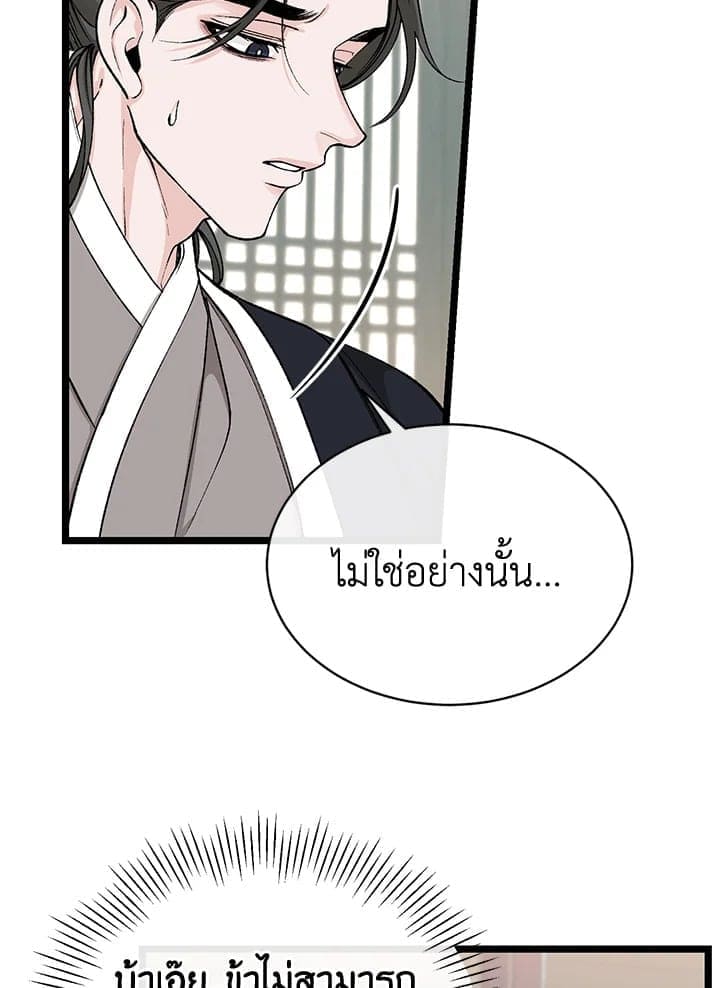 Fever ตอนที่ 36 (52)