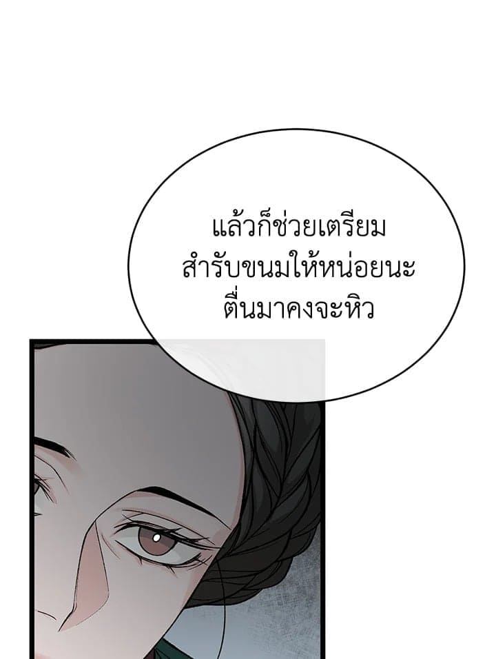 Fever ตอนที่ 36 (55)