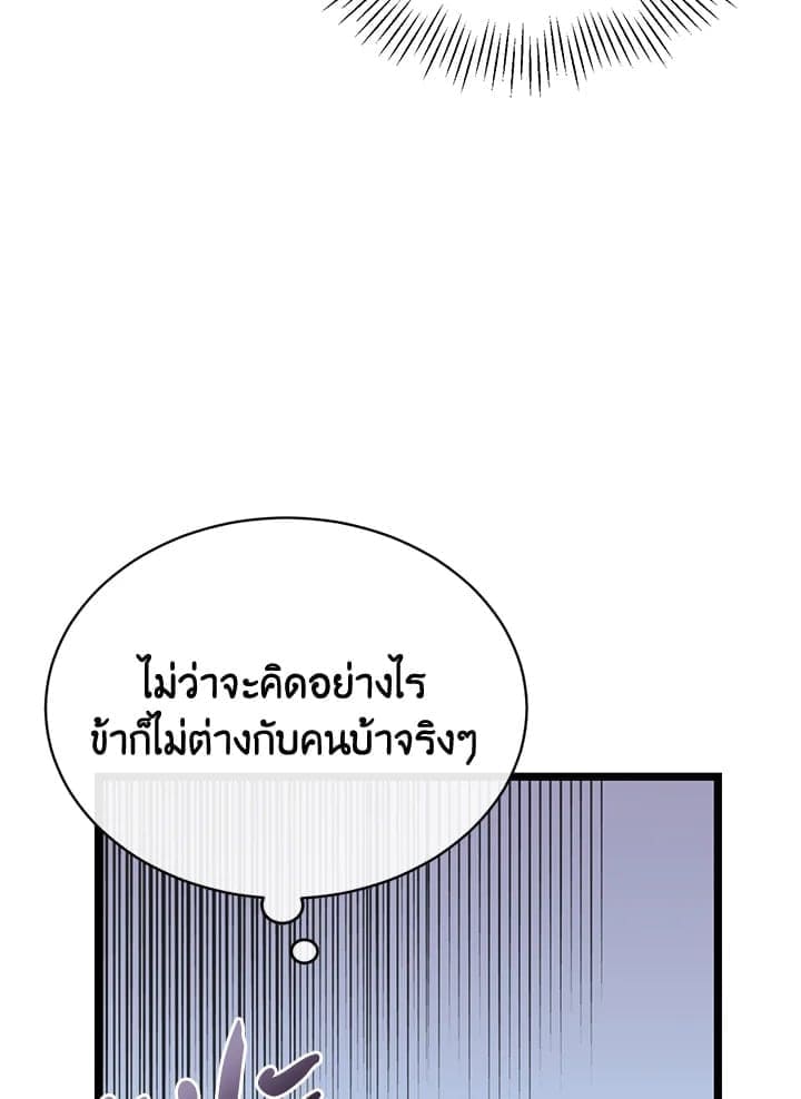 Fever ตอนที่ 36 (56)