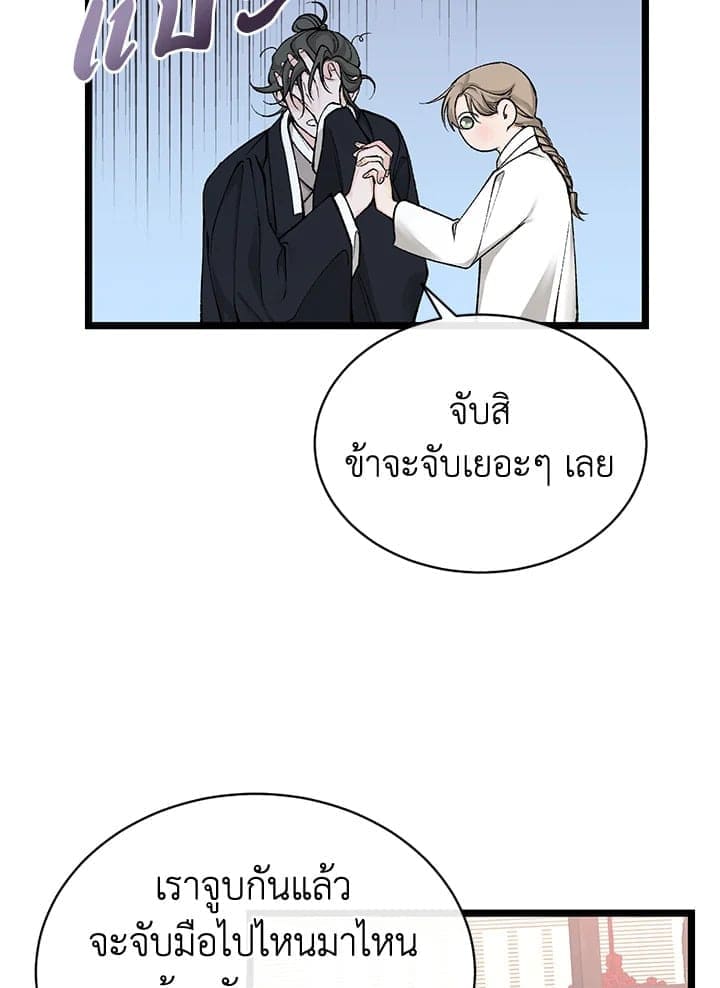 Fever ตอนที่ 36 (58)