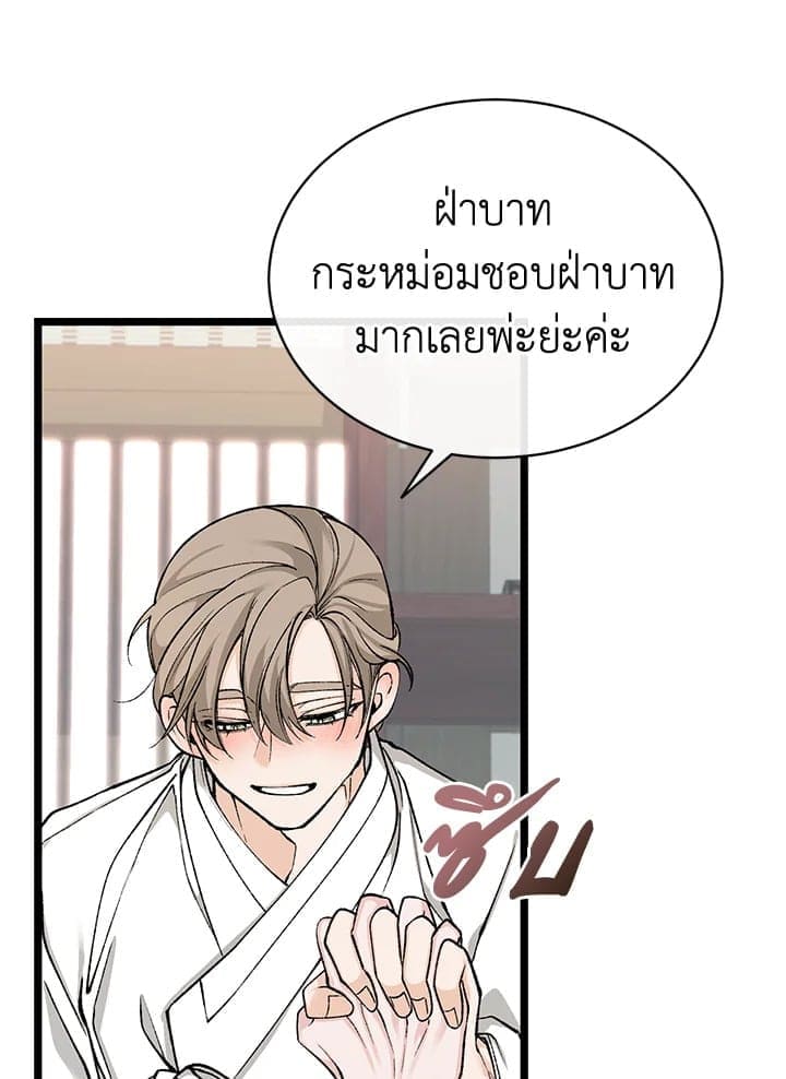 Fever ตอนที่ 36 (62)