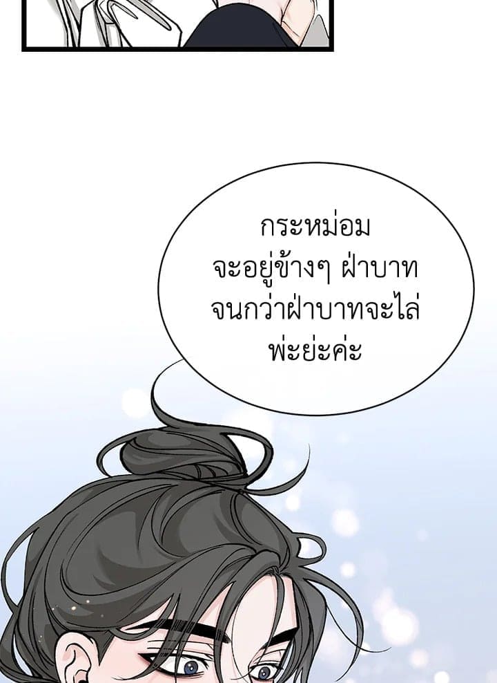 Fever ตอนที่ 36 (64)