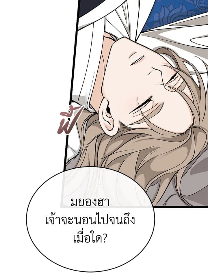 Fever ตอนที่ 36 (65)