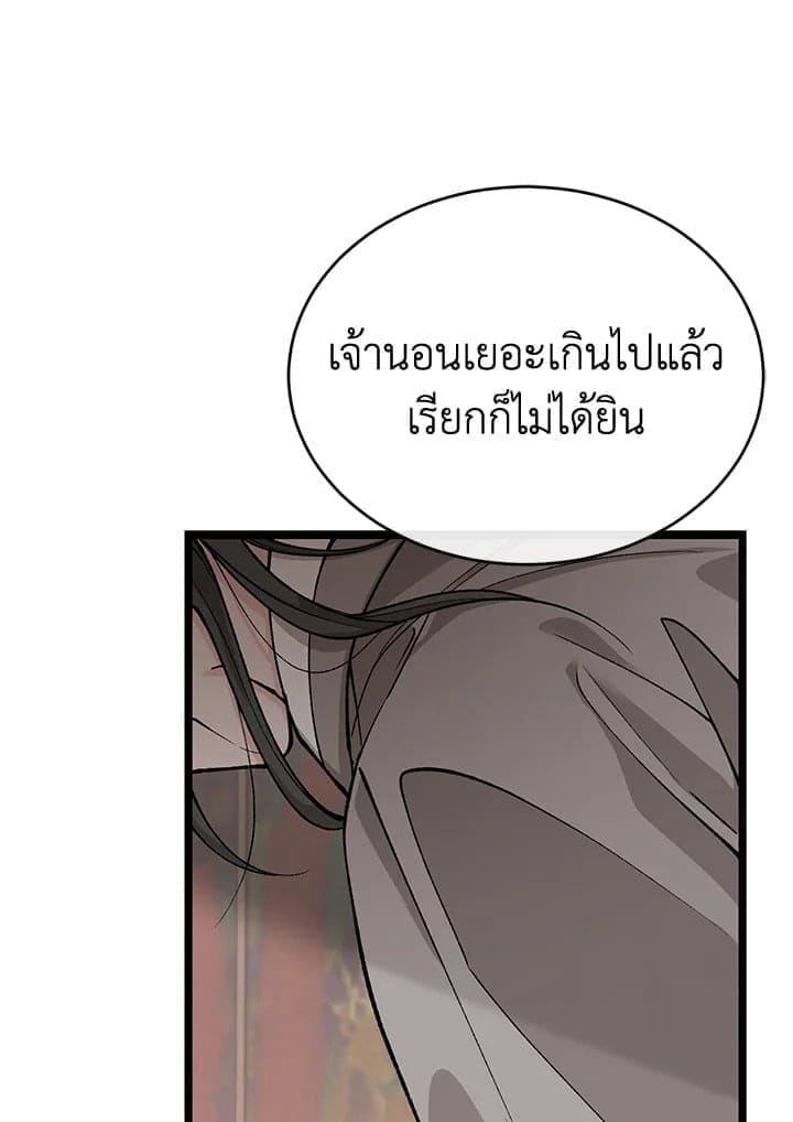 Fever ตอนที่ 36 (67)