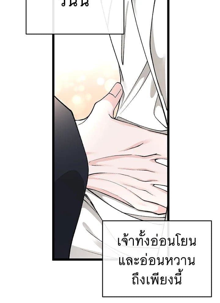 Fever ตอนที่ 36 (68)