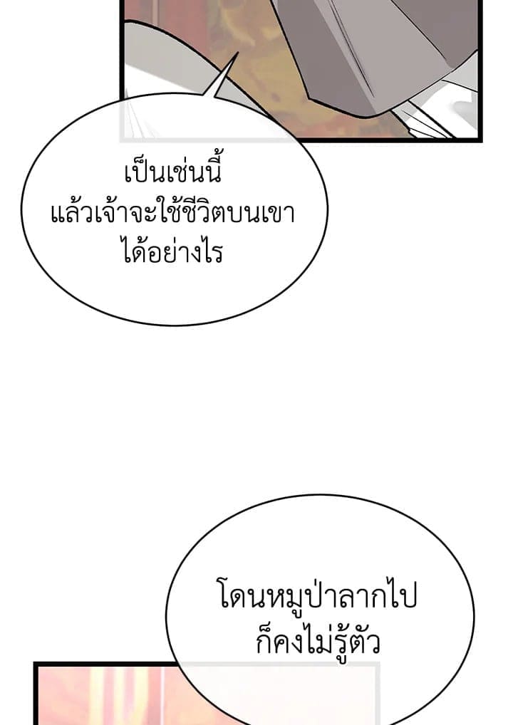 Fever ตอนที่ 36 (69)