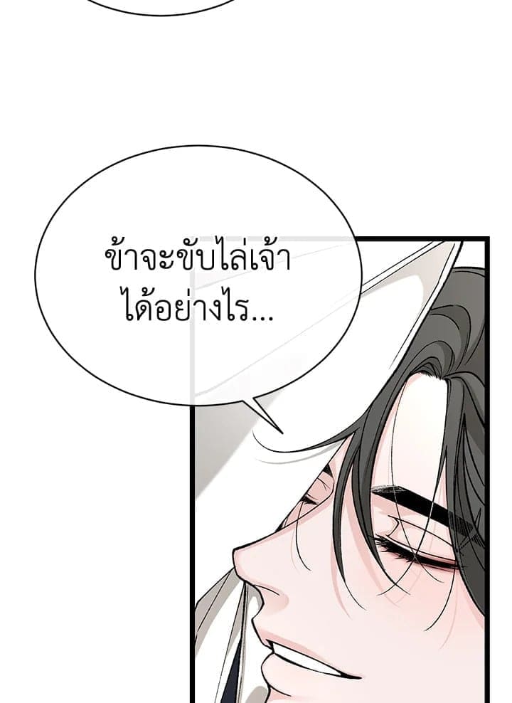 Fever ตอนที่ 36 (74)