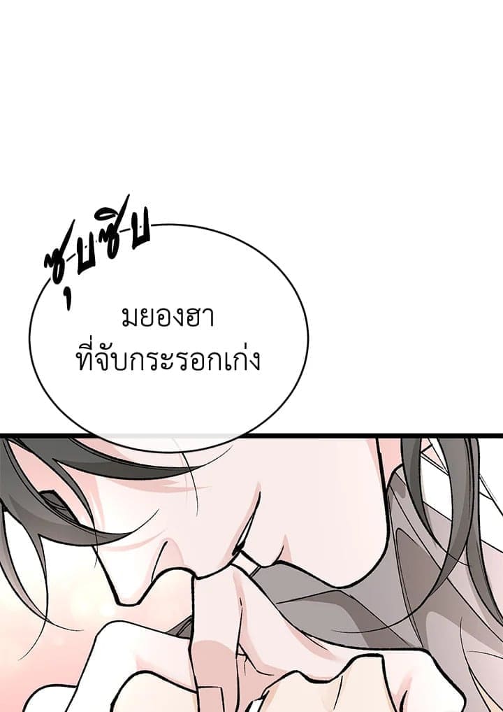 Fever ตอนที่ 36 (79)