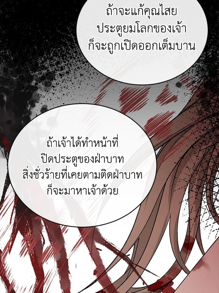 Fever ตอนที่ 36 (8)