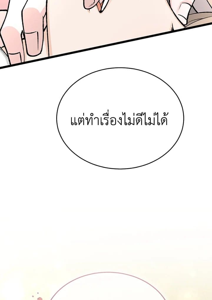 Fever ตอนที่ 36 (81)