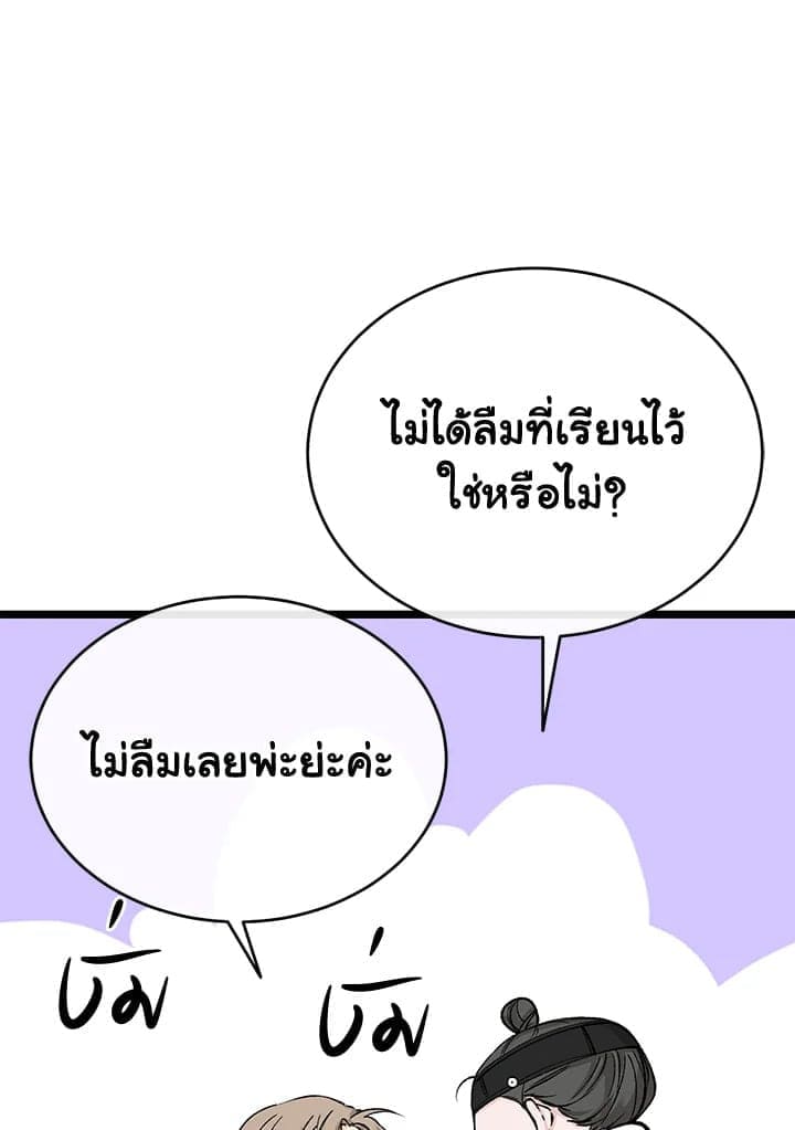 Fever ตอนที่ 36 (82)