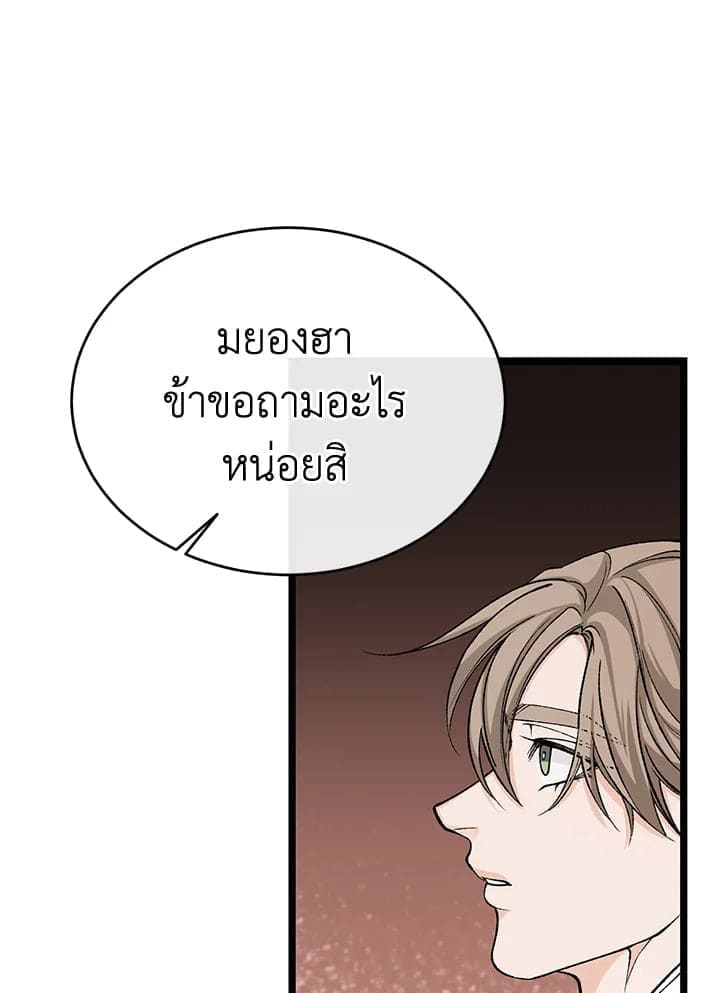 Fever ตอนที่ 36 (93)