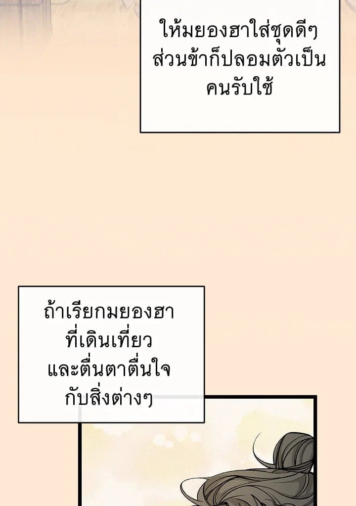 Fever ตอนที่ 36 (94)