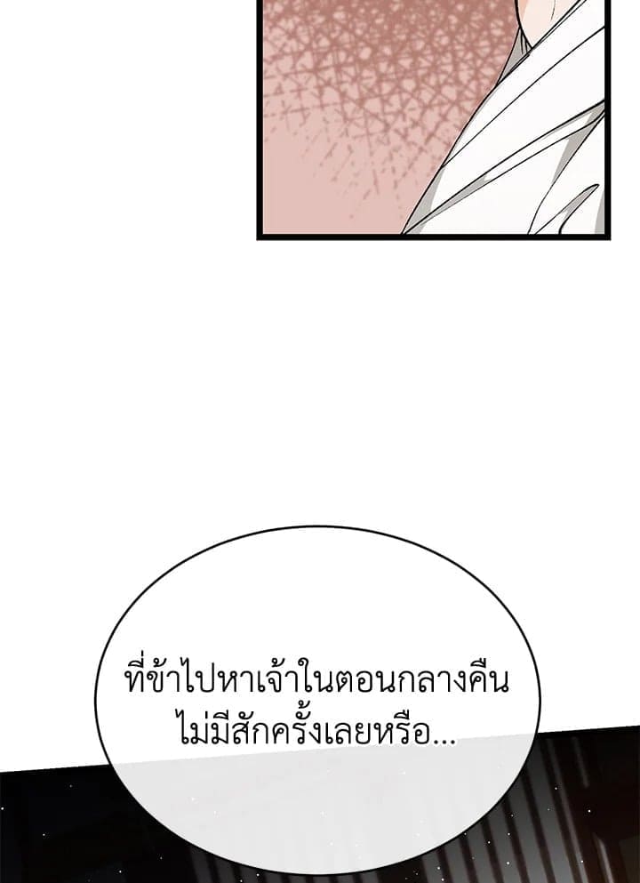 Fever ตอนที่ 36 (95)