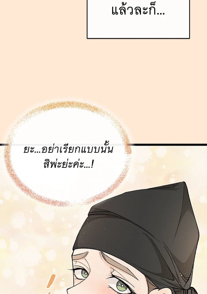 Fever ตอนที่ 36 (98)