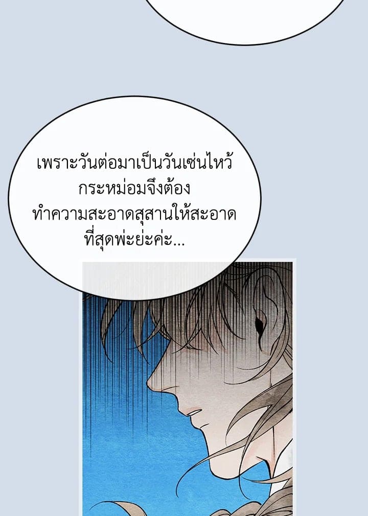 Fever ตอนที่ 37 (10)