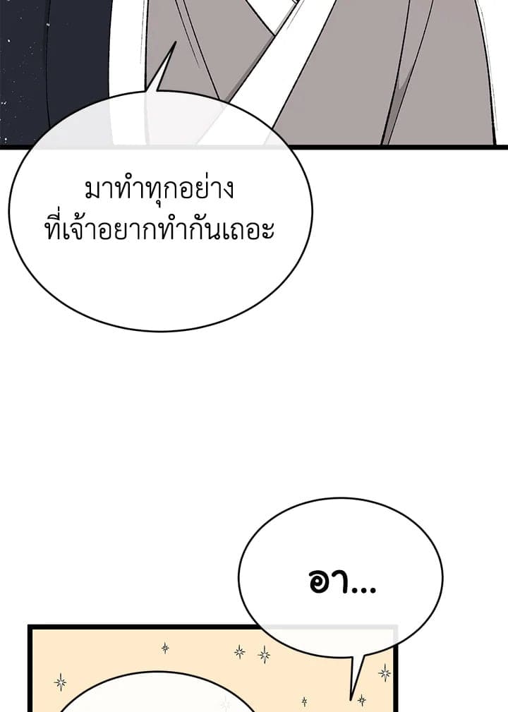 Fever ตอนที่ 37 (14)