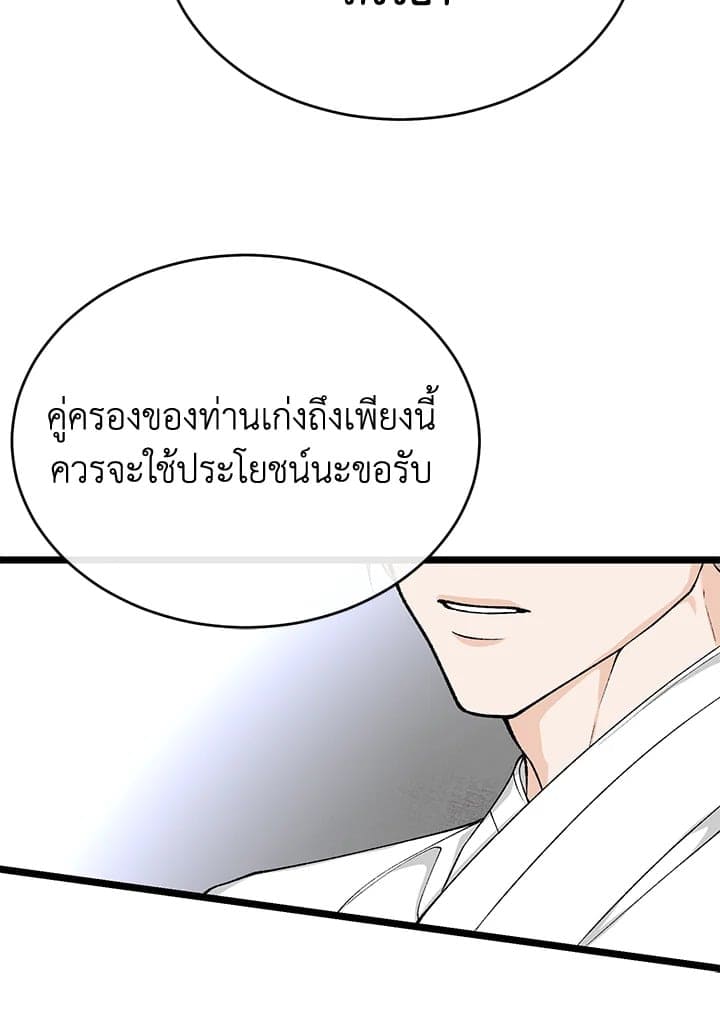 Fever ตอนที่ 37 (16)