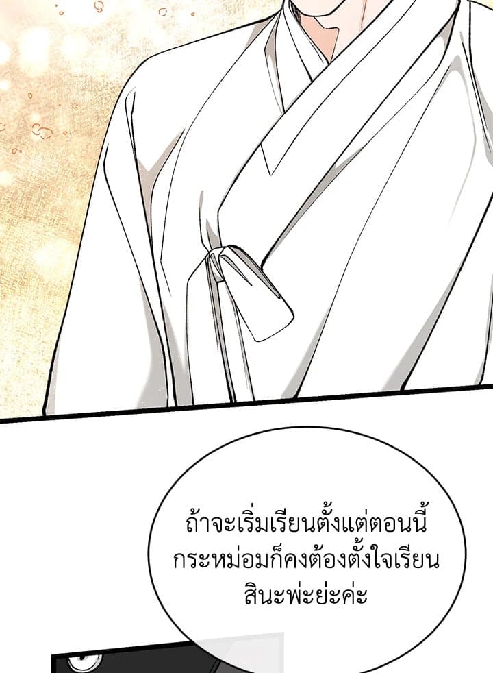 Fever ตอนที่ 37 (18)