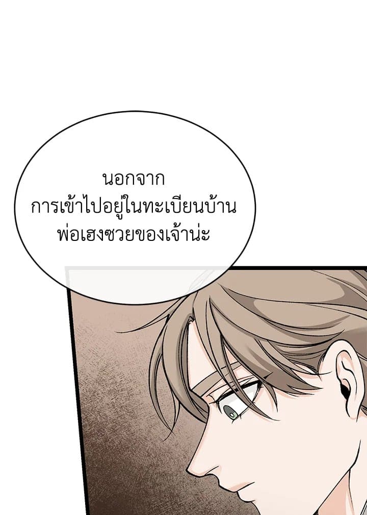 Fever ตอนที่ 37 (2)