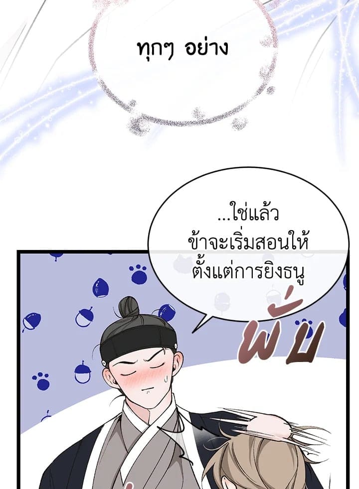 Fever ตอนที่ 37 (22)