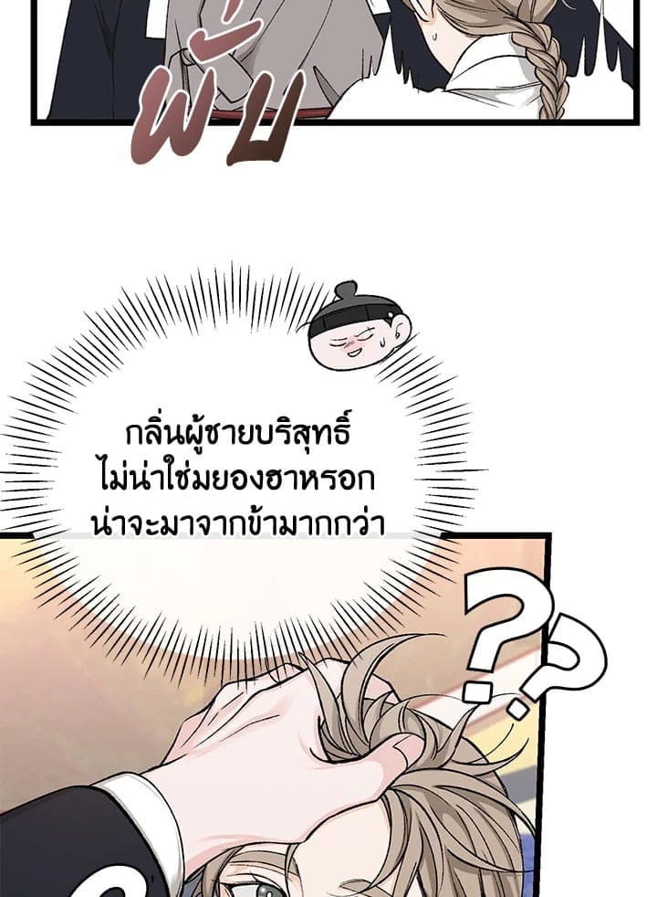 Fever ตอนที่ 37 (23)