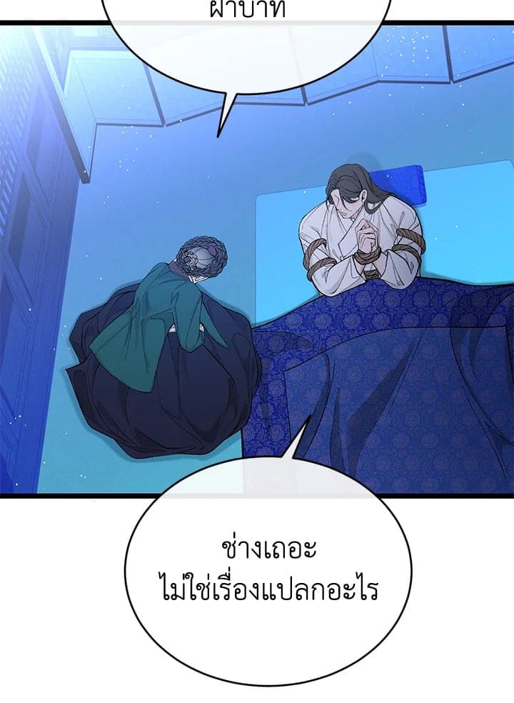 Fever ตอนที่ 37 (29)