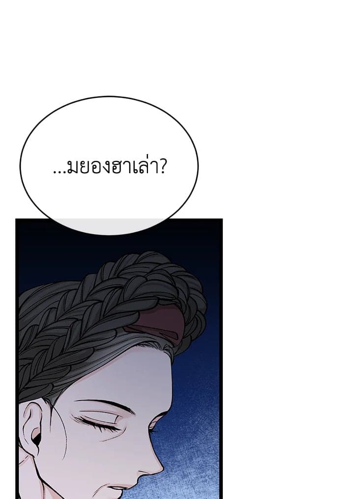 Fever ตอนที่ 37 (30)