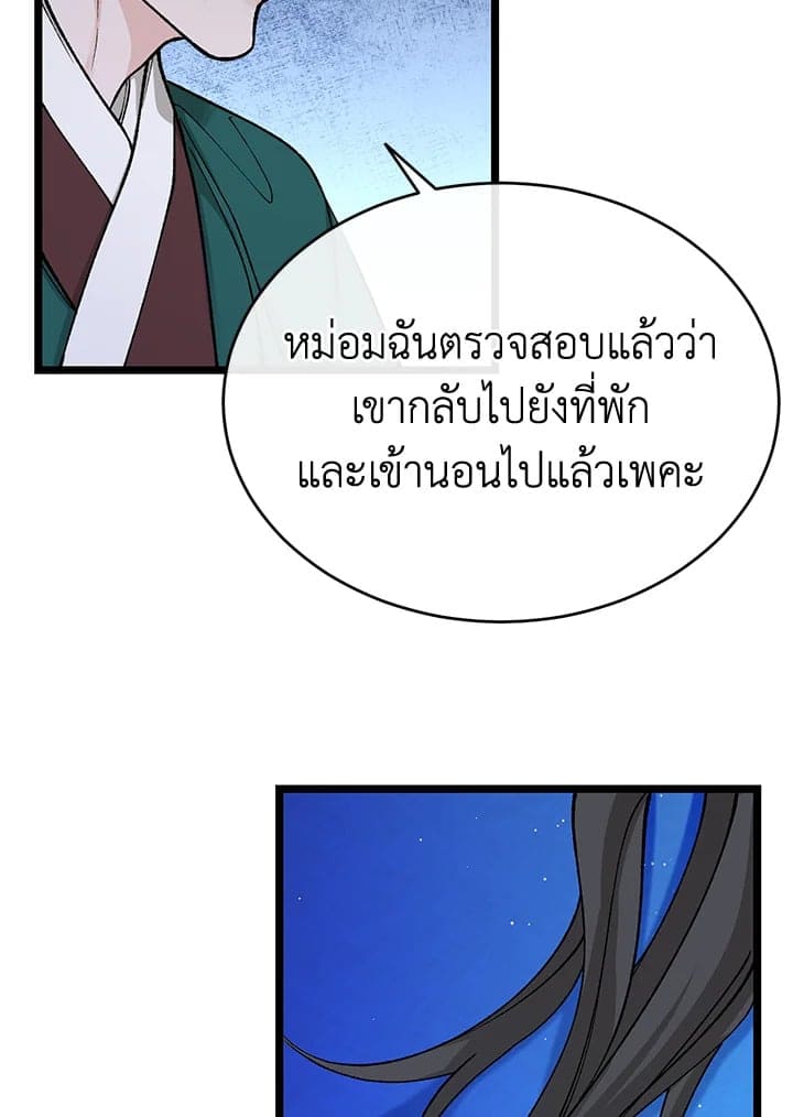 Fever ตอนที่ 37 (31)