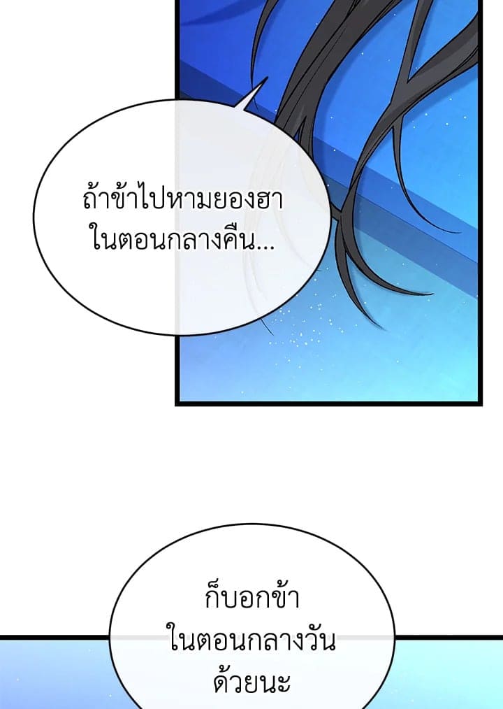 Fever ตอนที่ 37 (32)