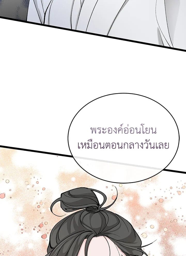 Fever ตอนที่ 37 (42)