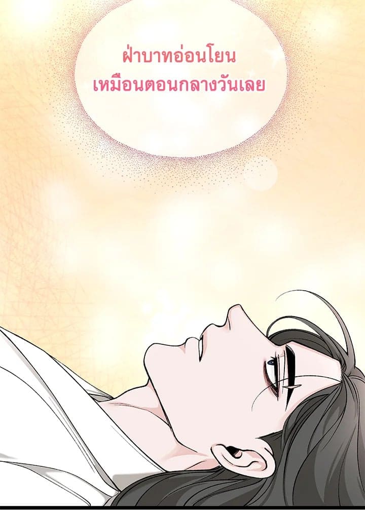 Fever ตอนที่ 37 (43)