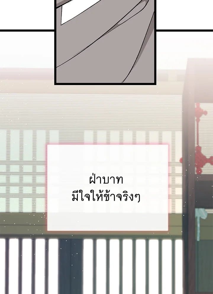 Fever ตอนที่ 37 (48)