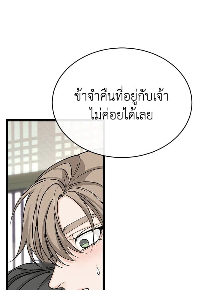 Fever ตอนที่ 37 (51)