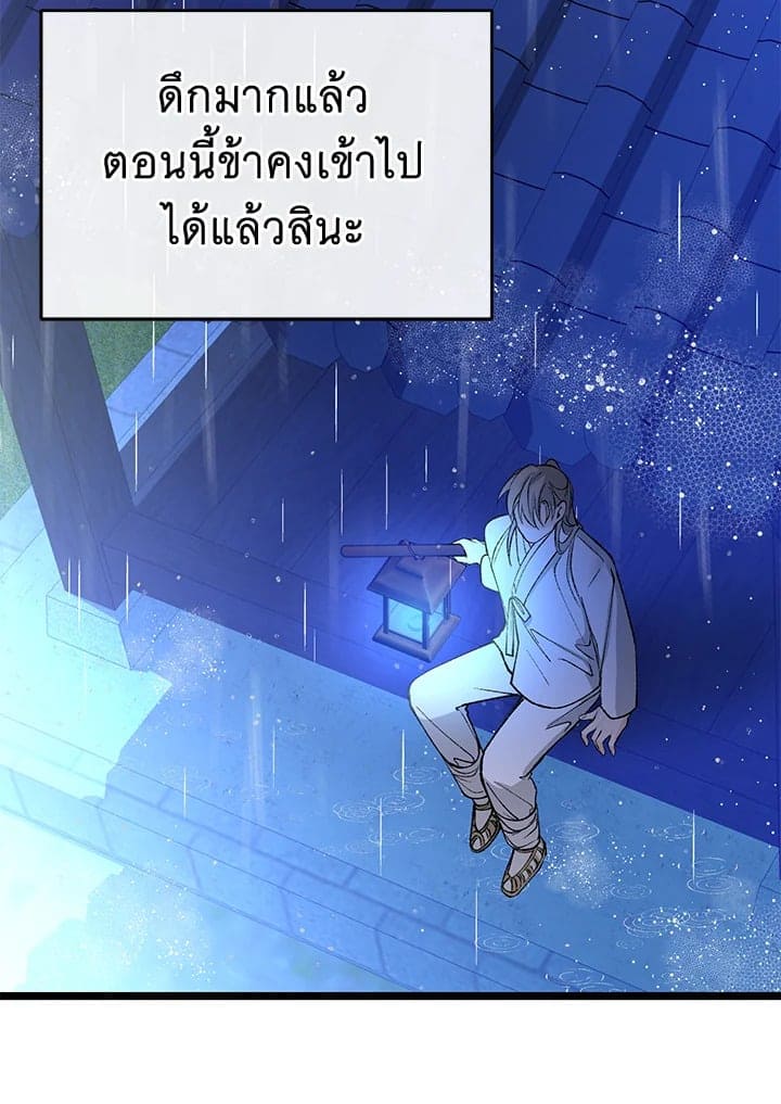 Fever ตอนที่ 37 (60)