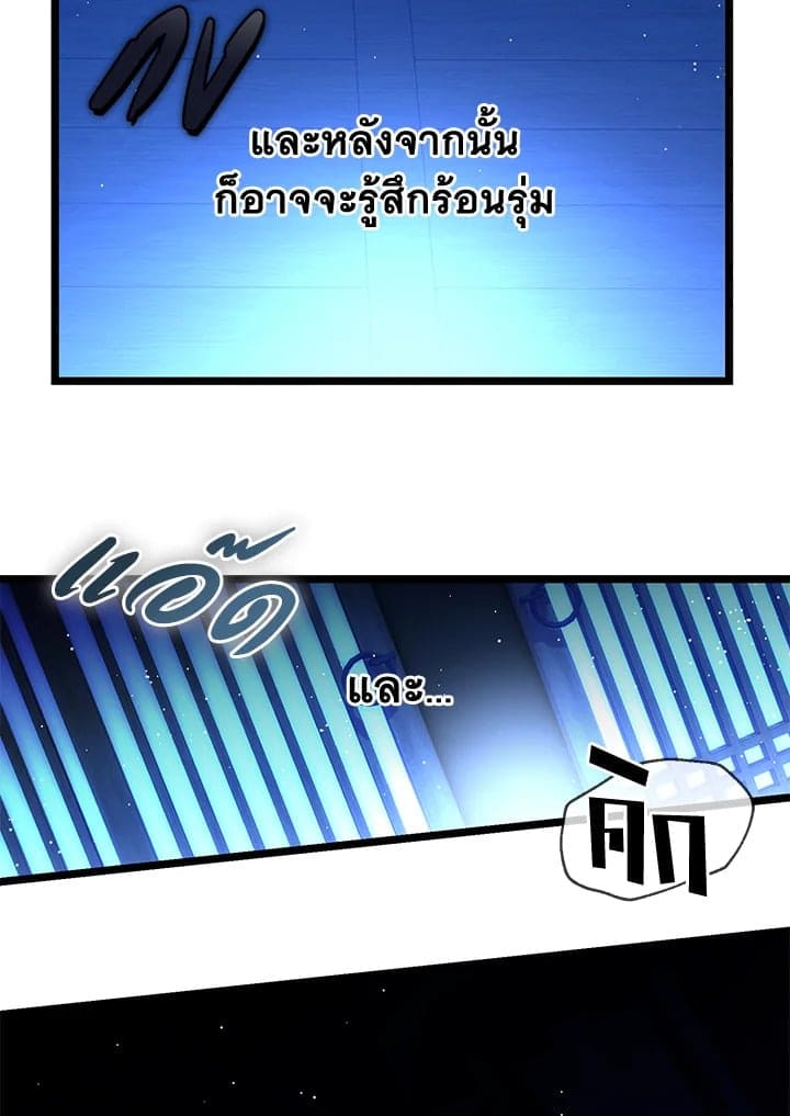 Fever ตอนที่ 37 (66)