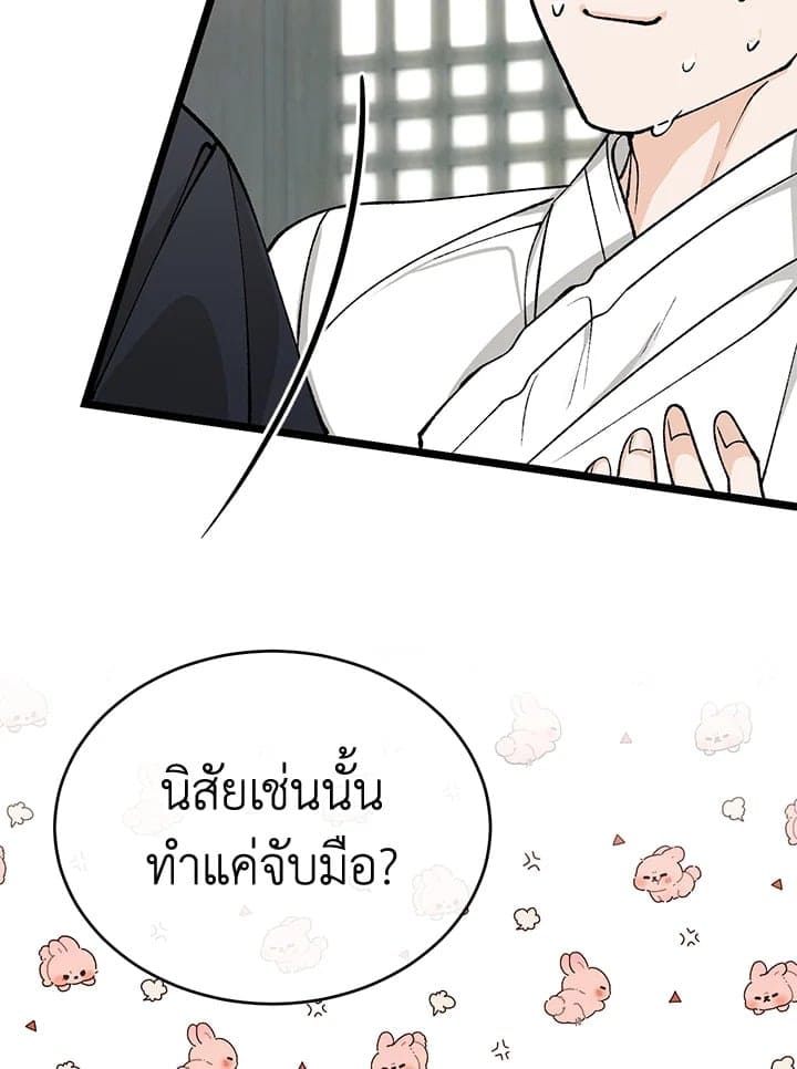 Fever ตอนที่ 37 (67)