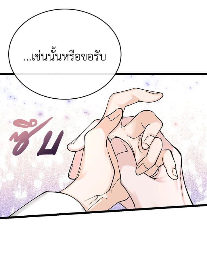 Fever ตอนที่ 37 (73)