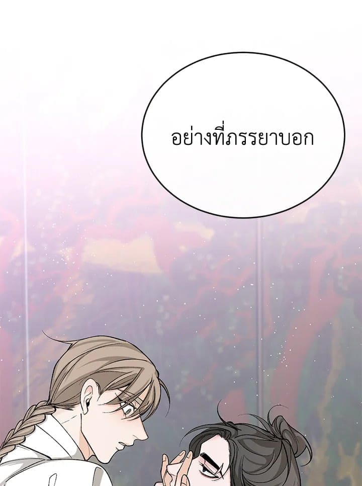 Fever ตอนที่ 37 (75)