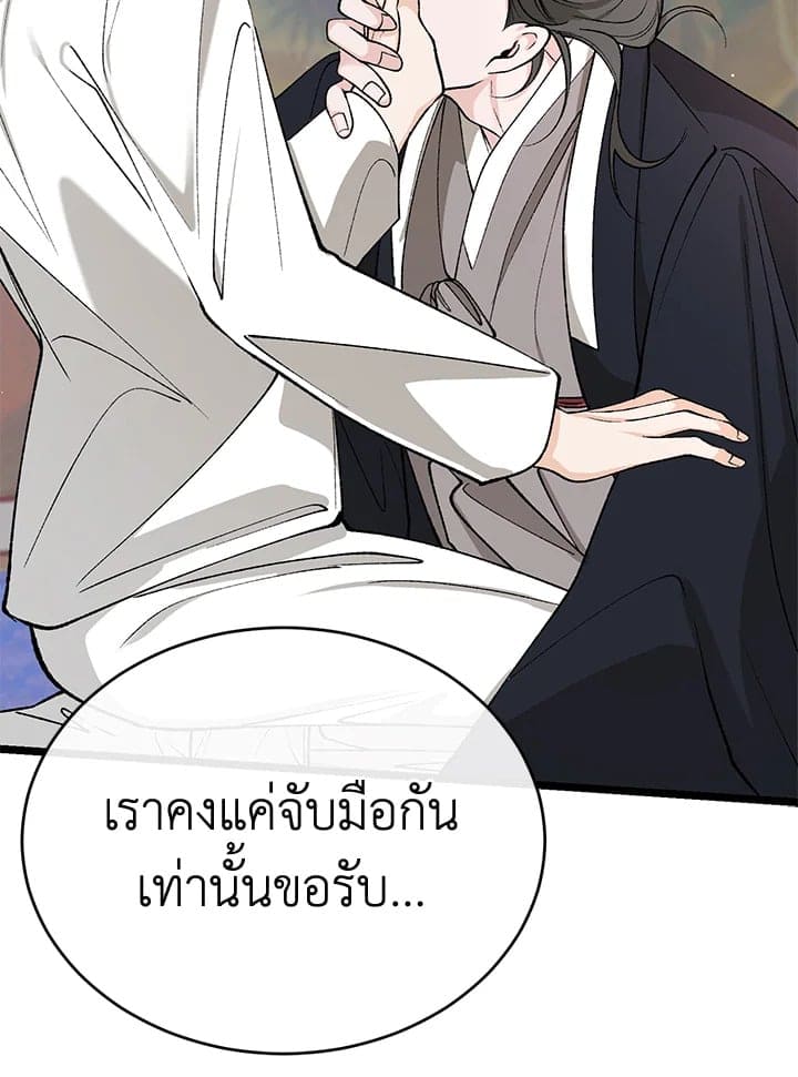 Fever ตอนที่ 37 (77)