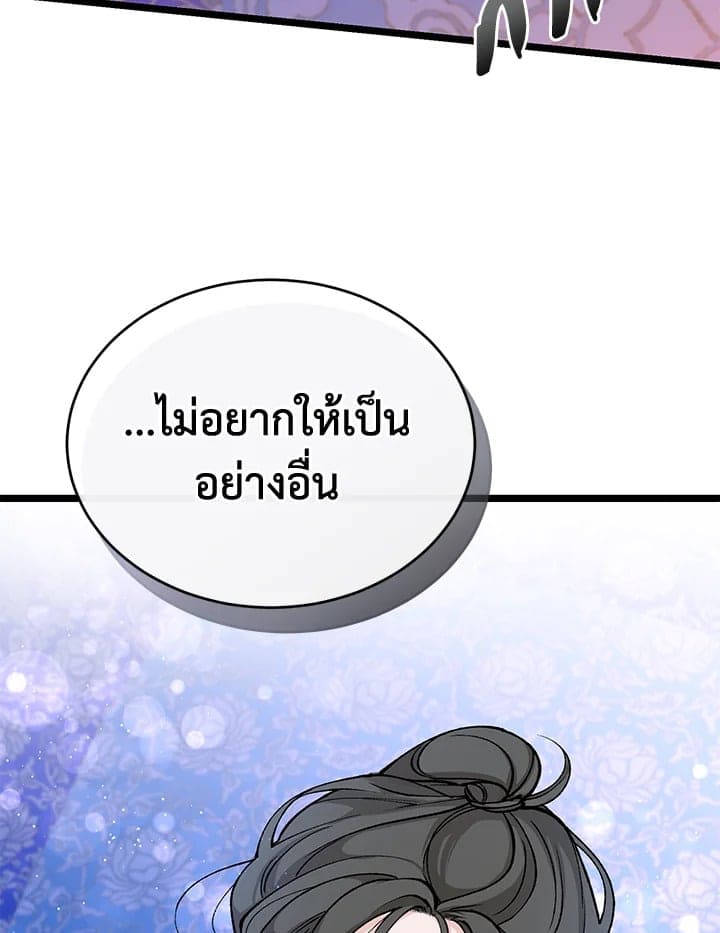 Fever ตอนที่ 37 (81)