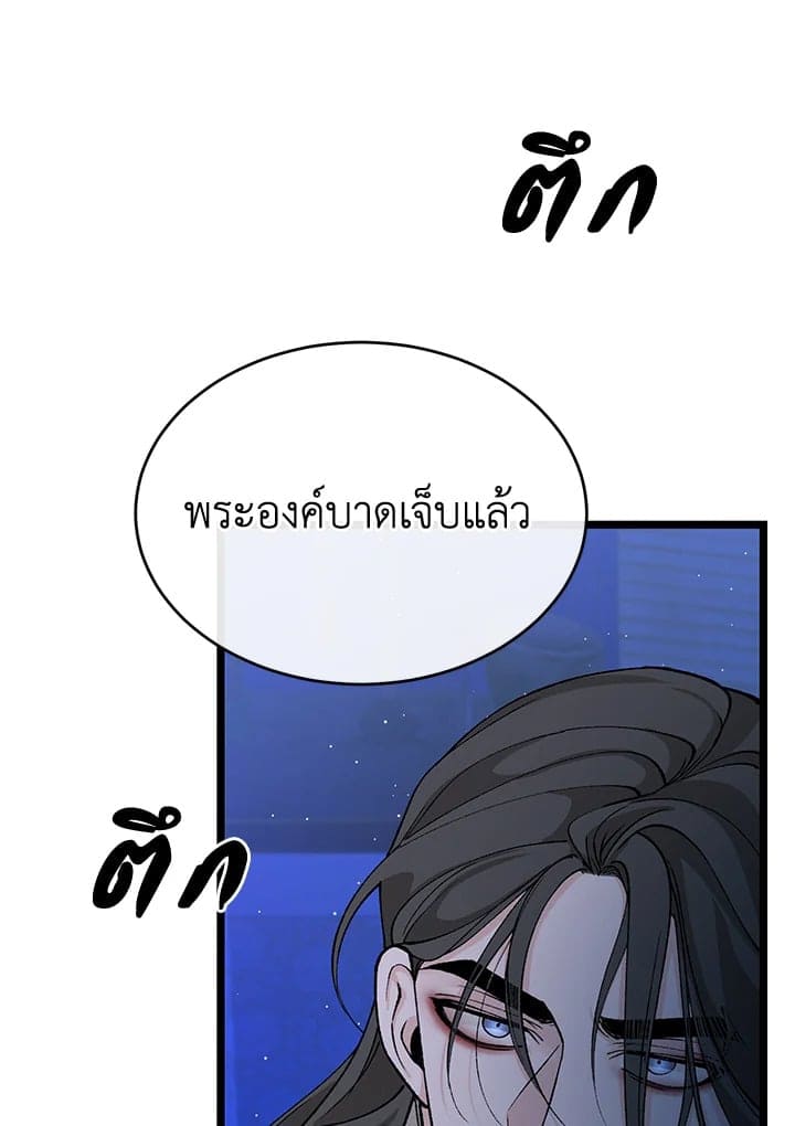 Fever ตอนที่ 37 (86)