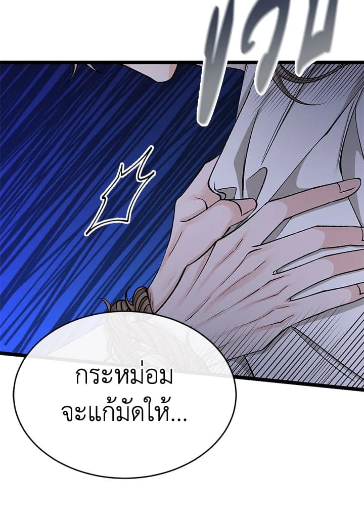 Fever ตอนที่ 37 (88)