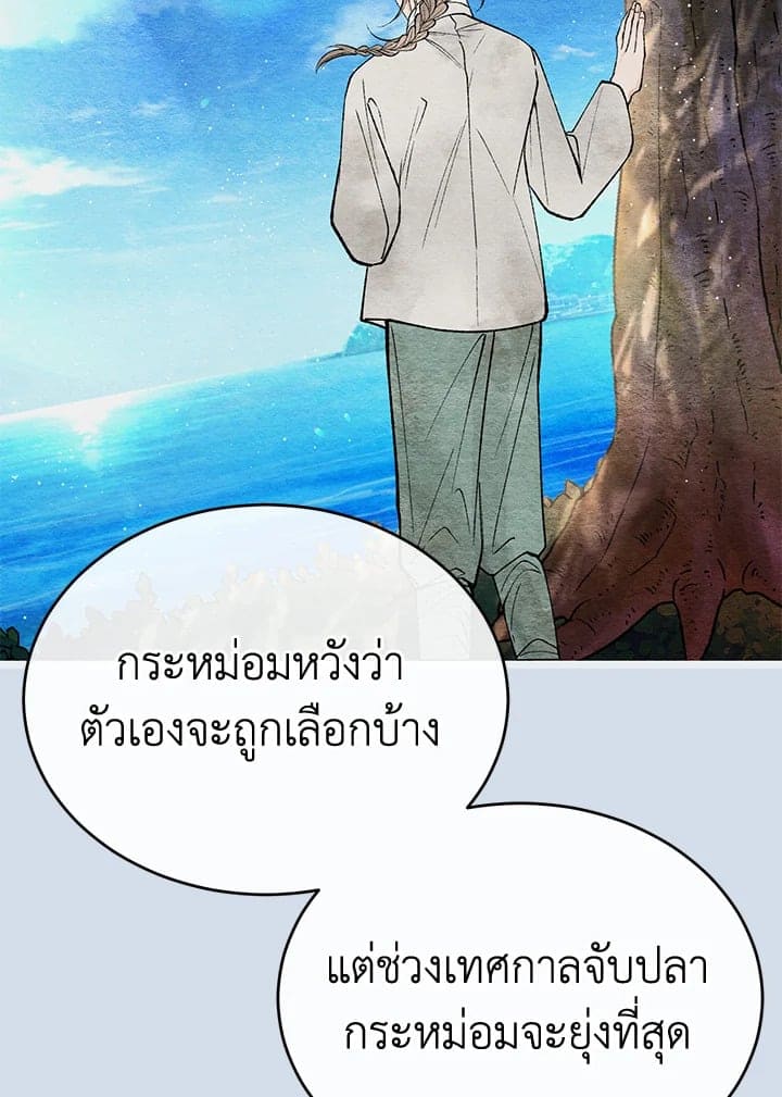 Fever ตอนที่ 37 (9)