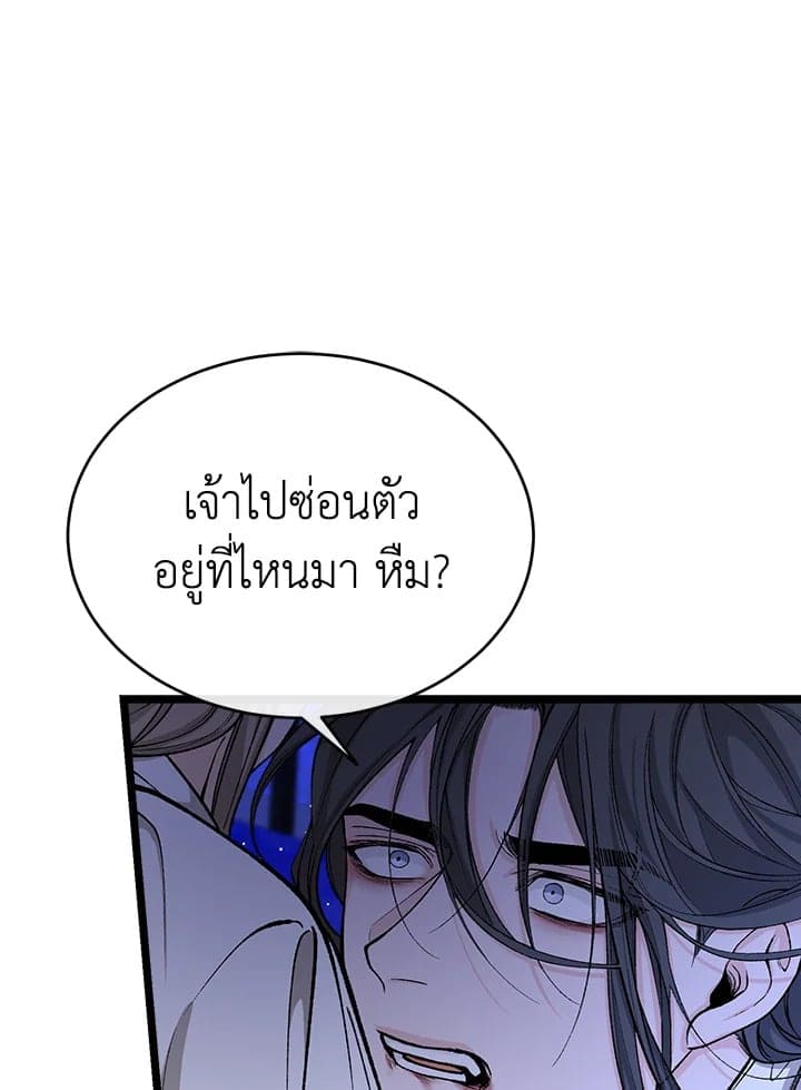 Fever ตอนที่ 38 (1)