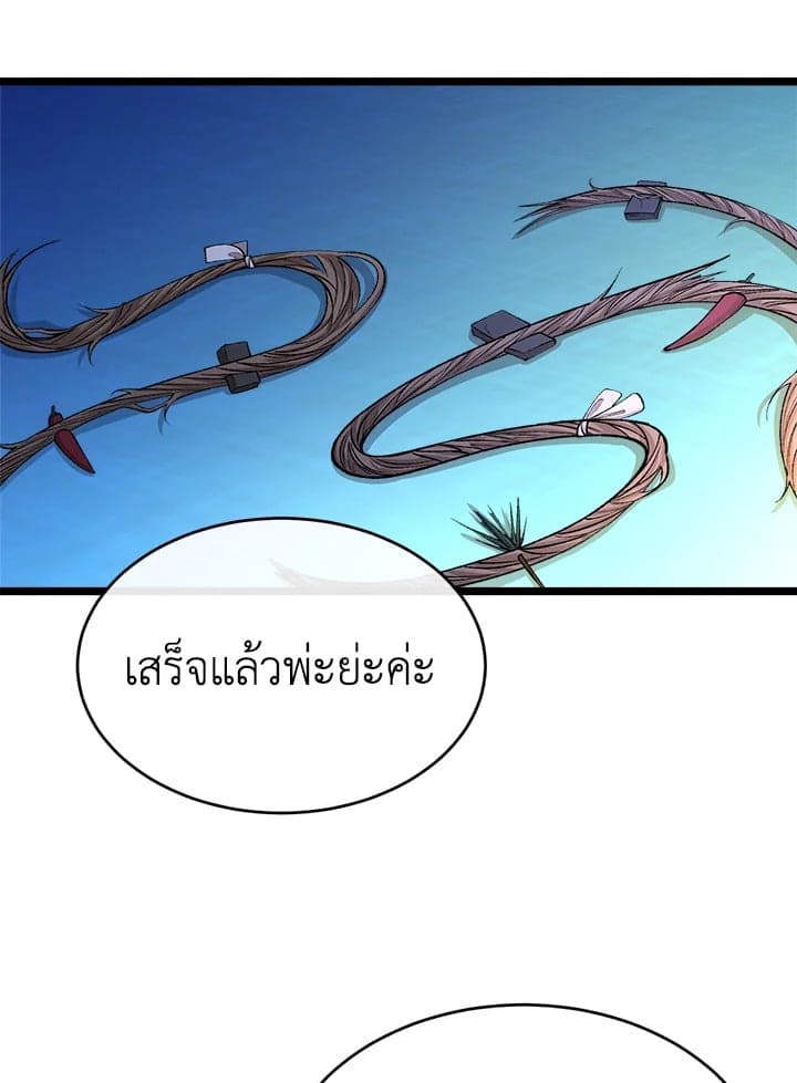 Fever ตอนที่ 38 (10)