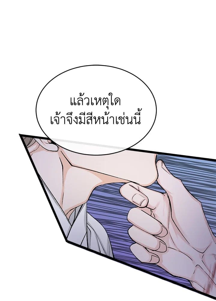 Fever ตอนที่ 38 (14)